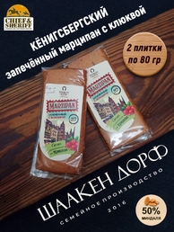 Марципановая плитка запеченная с клюквой, SCHAAKEN DORF, 2 X 80 гр