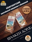 Марципановая плитка запеченная с облепихой, SCHAAKEN DORF, 2 X 80 гр
