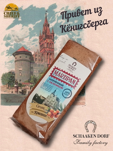 Марципановая плитка запеченная с облепихой, SCHAAKEN DORF, 2 X 80 гр