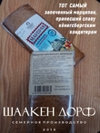 Марципановая плитка запеченная с облепихой, SCHAAKEN DORF, 2 X 80 гр