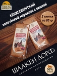 Марципановая плитка запеченная с вишней, SCHAAKEN DORF, 2 X 80 гр