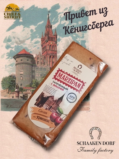 Марципановая плитка запеченная с вишней, SCHAAKEN DORF, 2 X 80 гр