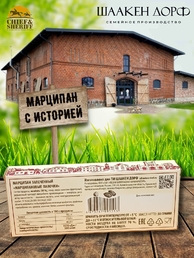 Марципановые палочки запеченные, SCHAAKEN DORF, 3 X 50 гр