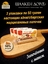 Марципановые палочки запеченные с маком, SCHAAKEN DORF, 3 X 50 гр