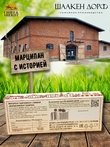 Марципановые палочки запеченные с вишней, SCHAAKEN DORF, 3 X 50 гр