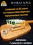 Марципановые палочки запеченные с апельсином и имбирем, SCHAAKEN DORF, 3 X 50 гр
