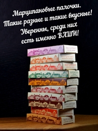 Марципановые палочки в темном шоколаде, SCHAAKEN DORF, 3 X 50 гр