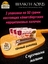 Марципановые палочки с кусочками малины в темном шоколаде, SCHAAKEN DORF, 3 X 50 гр