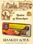 Марципановые палочки с яблоком и "Бренди" в темном шоколаде, SCHAAKEN DORF, 3 X 50 гр