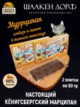 Марципановая плитка "Муррципан" имбирь, лимон в темном шоколаде, SCHAAKEN DORF, 2 X 90 гр