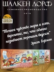 Марципановая плитка "Муррципан" лесные ягоды в белом шоколаде, SCHAAKEN DORF, 2 X 90 гр