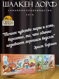 Марципановая плитка "Муррципан" лесные ягоды в белом шоколаде, SCHAAKEN DORF, 2 X 90 гр