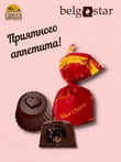 Конфеты шоколадные "Black Cherry", Belgostar, 1 X 200 гр