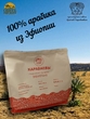 Кофе в зернах, Эфиопия (Арабика 100%) Гурманика ,Братья Караваевы, 1000 гр