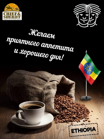 Кофе в зернах, Эфиопия (Арабика 100%) Гурманика ,Братья Караваевы, 1000 гр