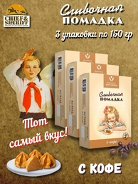 Конфеты "Помадка сливочная с кофе", Балтийская жемчужина, 3 X 150 гр