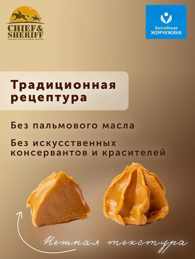 Конфеты "Помадка сливочная с кофе", Балтийская жемчужина, 3 X 150 гр