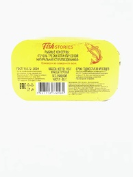 Печень трески натуральная из мороженого сырья, Fishstores, 2 X 115 гр