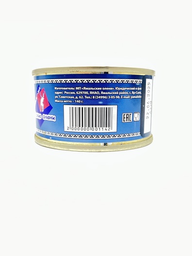 Паштет "Пикантный" из оленины с грибами, Ямальские олени, 2 x 140 г