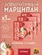 Марципан запеченный с клубникой и сливками (миндаль 52%), ROSENAU, 3 X 50 гр
