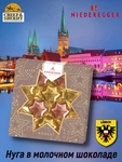 Марципановые конфеты с нугой "Рождественские Звезды", Niederegger, 1 X 125 гр