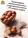 Марципановая картошка с корицей, Niederegger,1 X 150 гр