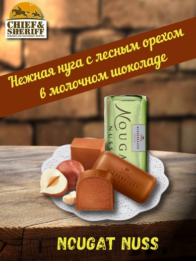 Конфеты с марципаном "Выбор мастеров" Счастливого Рождества, Niederegger,1 X 100 гр