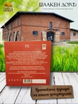 Шоколадные конфеты "Курага в темном шоколаде с грецким орехом", SCHAAKEN DORF, 1 X 130 гр