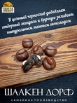 Шоколадные конфеты "Чернослив в темном шоколаде с миндалем", SCHAAKEN DORF, 1 X 120 гр