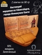 Марципановая плитка запеченная "КАНТ", SCHAAKEN DORF, 2 X 90 гр
