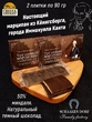 Марципановая плитка в темном шоколаде "КАНТ", SCHAAKEN DORF, 2 X 90 гр