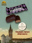 Марципановые конфеты со вкусом бренди, SCHAAKEN DORF, 2 X 135 гр