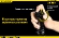 Фонарь Nitecore P36 Cree MT-G2, 2000 lumens, 325 h, 300 m, с чехлом