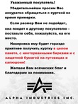 Куртка аляска Alpha Industries Slim Fit N-3B Parka, sage-orange