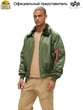 Куртка бомбер Alpha Industries B-15 Flight Jacket, sage (размер: 3xl, российский размер: 56)