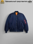 Куртка бомбер Alpha Industries MA-1 Flight Jacket, replica blue