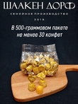 Конфеты с йогуртом и манго "УППС!", SCHAAKEN DORF, 500 гр