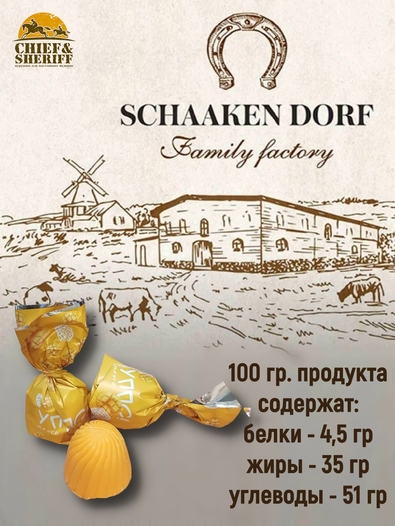 Конфеты с йогуртом и манго "УППС!", SCHAAKEN DORF, 500 гр