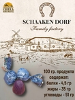 Конфеты с йогуртом и черникой "УППС!", SCHAAKEN DORF, 500 гр