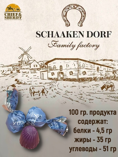 Конфеты с йогуртом и черникой "УППС!", SCHAAKEN DORF, 500 гр