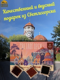 Мармелад ассорти (черника, яблоко, вишня) Светлогорск, SCHAAKEN DORF, 125 гр