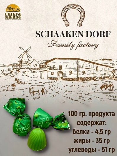 Конфеты с йогуртом и крыжовником "УППС!", SCHAAKEN DORF, 500 гр