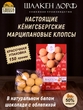 Марципановые клопсы с облепихой, SCHAAKEN DORF, 150 гр