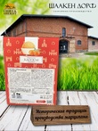 Марципановые клопсы с облепихой, SCHAAKEN DORF, 150 гр