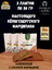 Марципановая плитка запеченная с соленой фисташкой, SCHAAKEN DORF, 3 X 50 гр