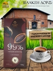 Шоколад горький 99% ГОСТ Р 70337, SCHAAKEN DORF, 2 X 100 гр