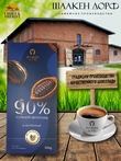 Шоколад горький 90%, ГОСТ, SCHAAKEN DORF, 2 X 100 гр