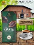 Шоколад горький 80%, ГОСТ, SCHAAKEN DORF, 2 X 100 гр