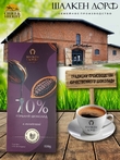 Шоколад горький 70%, ГОСТ, SCHAAKEN DORF, 2 X 100 гр