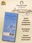 Шоколад молочный, ГОСТ, SCHAAKEN DORF, 2 X 100 гр